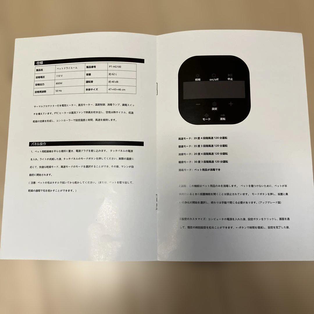 ペット用ドライヤー 乾燥機 ドライハウス 猫 犬【連休限定値下げ】