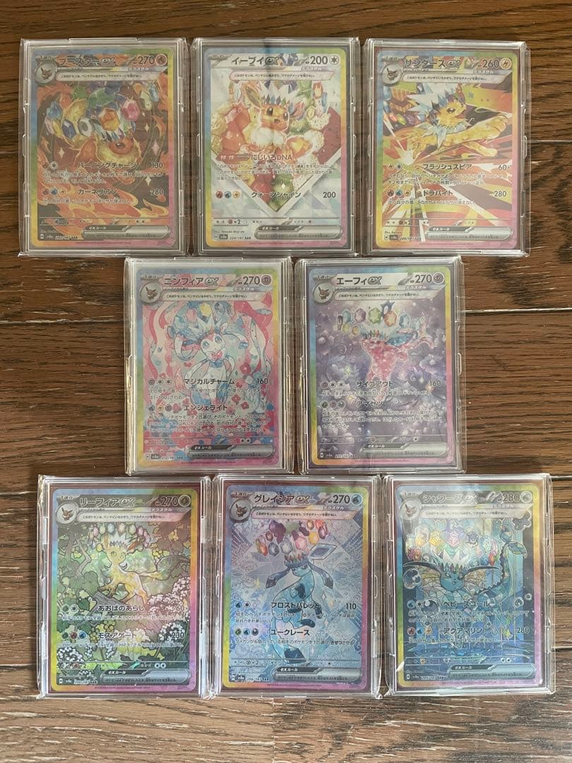 ポケモンカード　ブイズ　sar まとめ売り