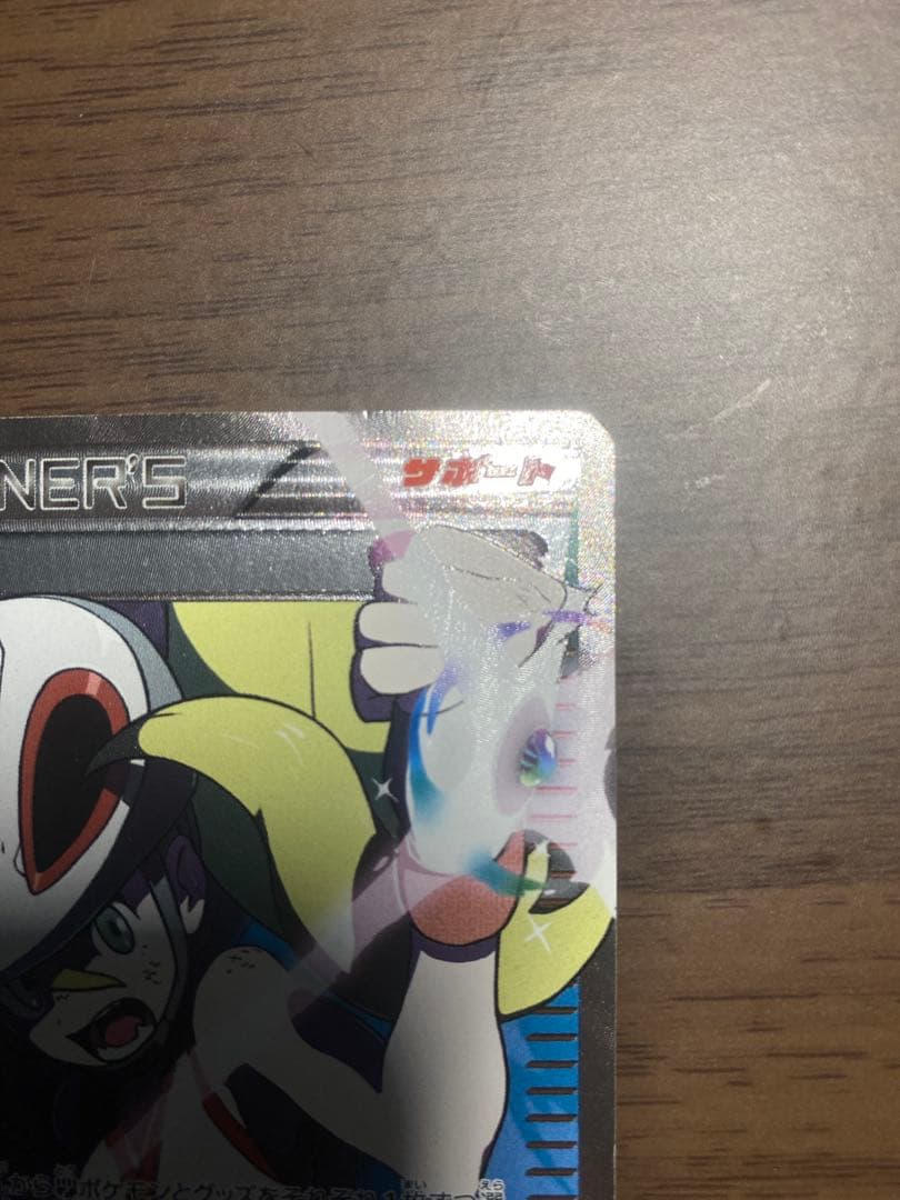 【希少！早い者勝ち！】コルニ SR XY3 ライジングフィスト 102/096