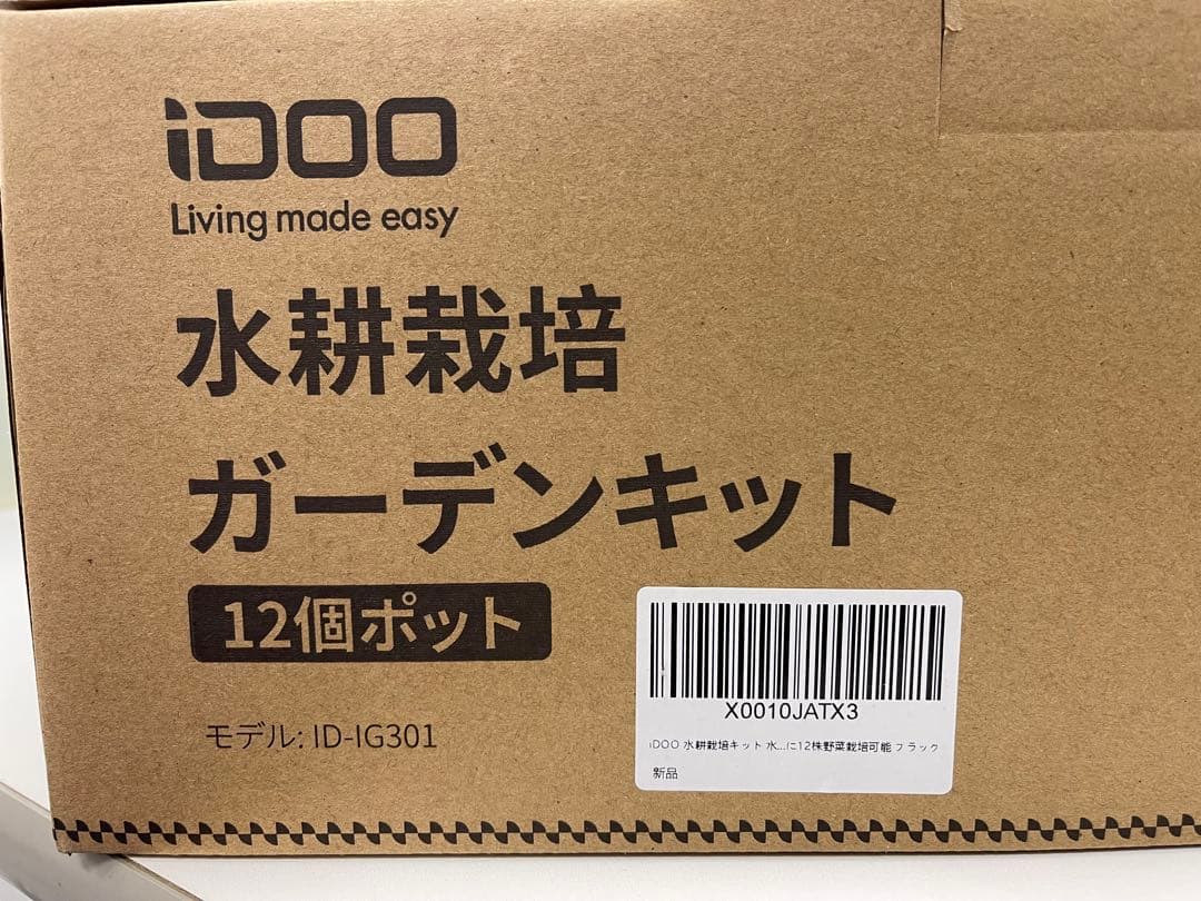 iDOO 水耕栽培セット ID-IG301ブラック 追加アクセサリセット