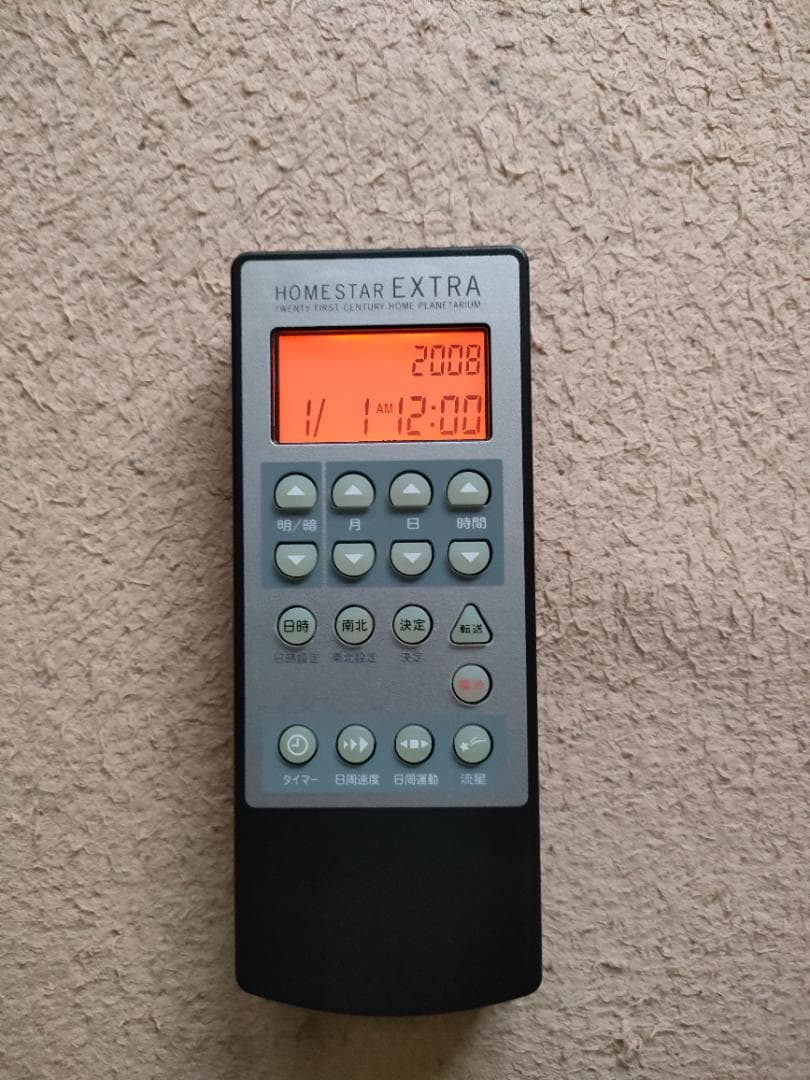 ホームスターエクストラ  STAR EXTRA 家庭用プラネタリウム