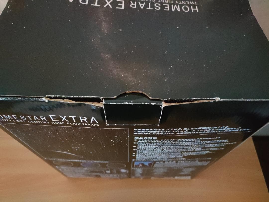 ホームスターエクストラ  STAR EXTRA 家庭用プラネタリウム