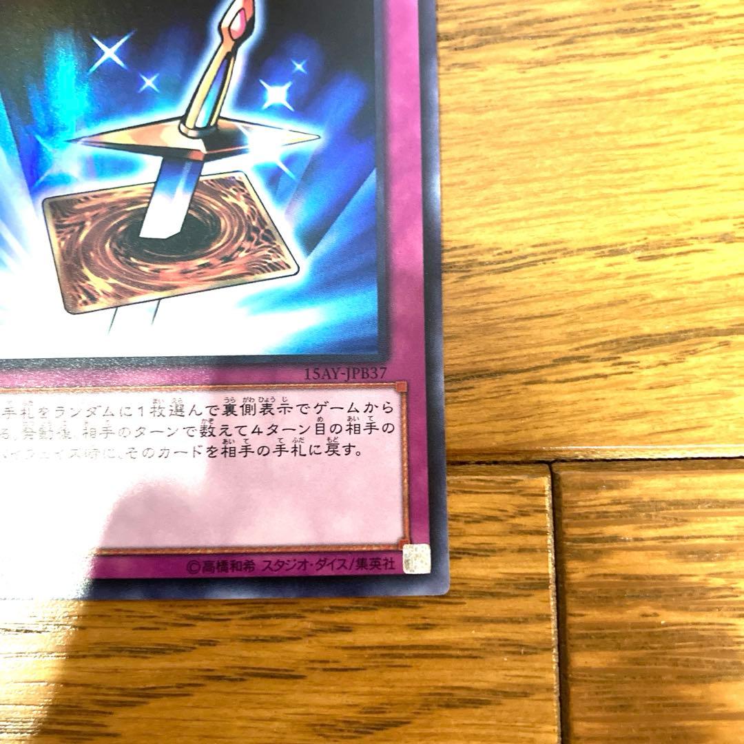 遊戯王 光の封札剣 トレカ ウルトラレア デュエルモンスターズ アテム 闇遊戯
