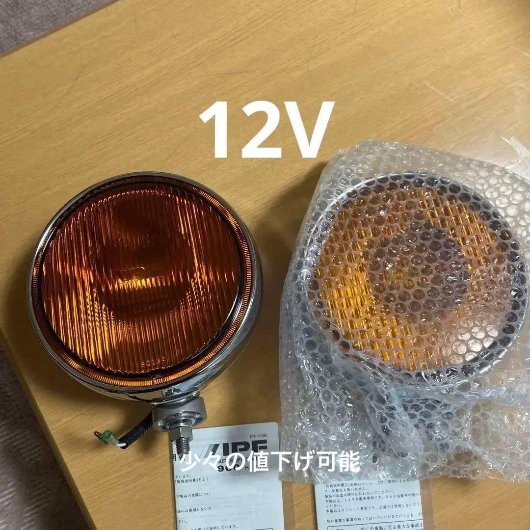 IPF フォグランプ丸型