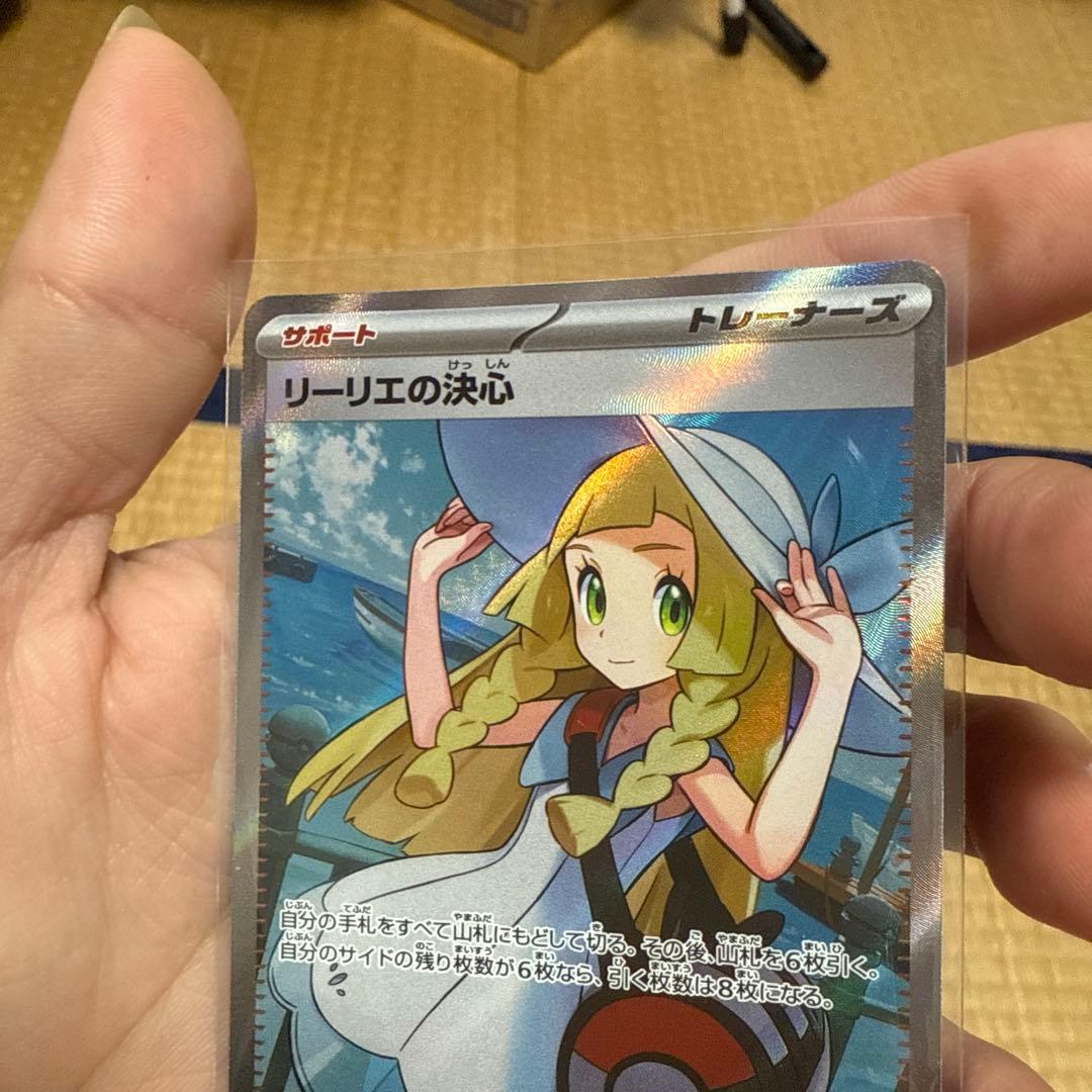 リーリエの決心 SAR ホロ仕様