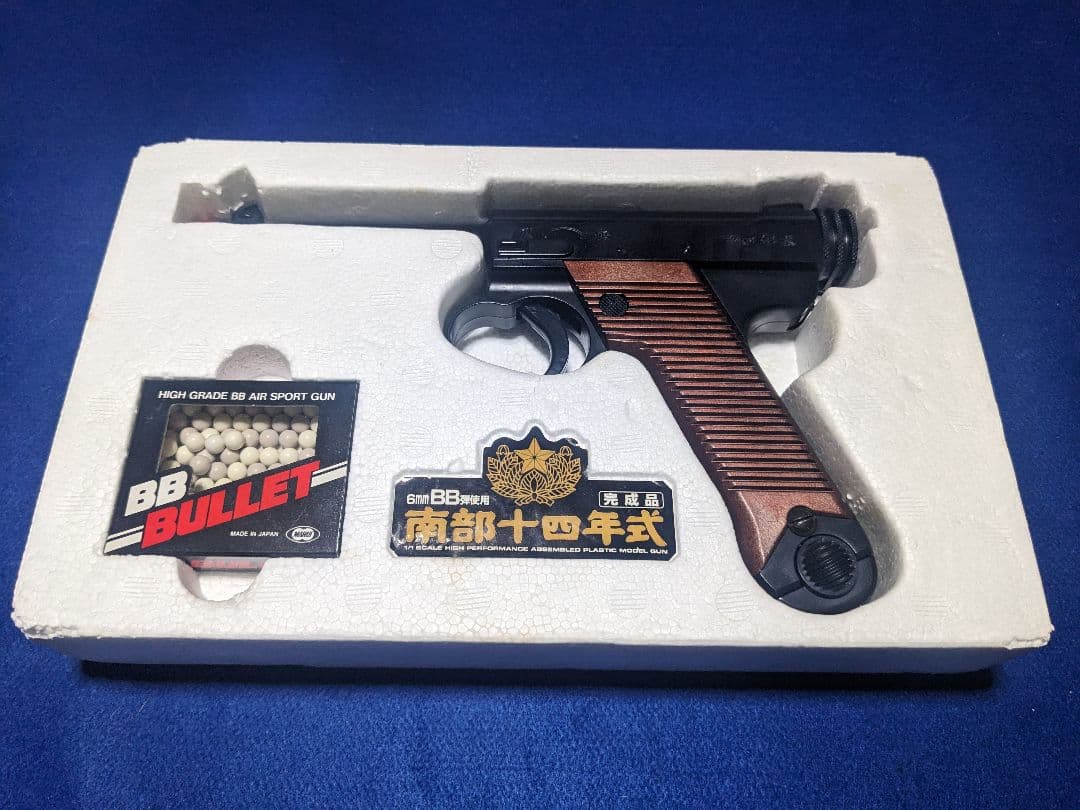 【絶版品】東京マルイ 南部十四年式 エアガン（美品）