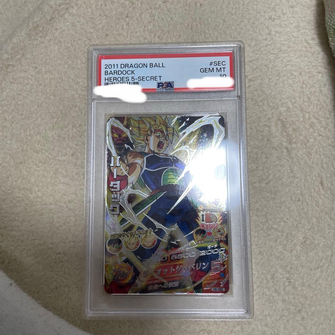 ドラゴンボールヒーローズ　バーダック　SEC H5-SEC　PSA10　旧弾