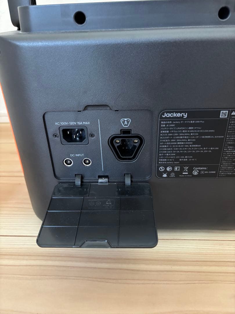 Jackery Explorer 1000 Plus ポータブル電源