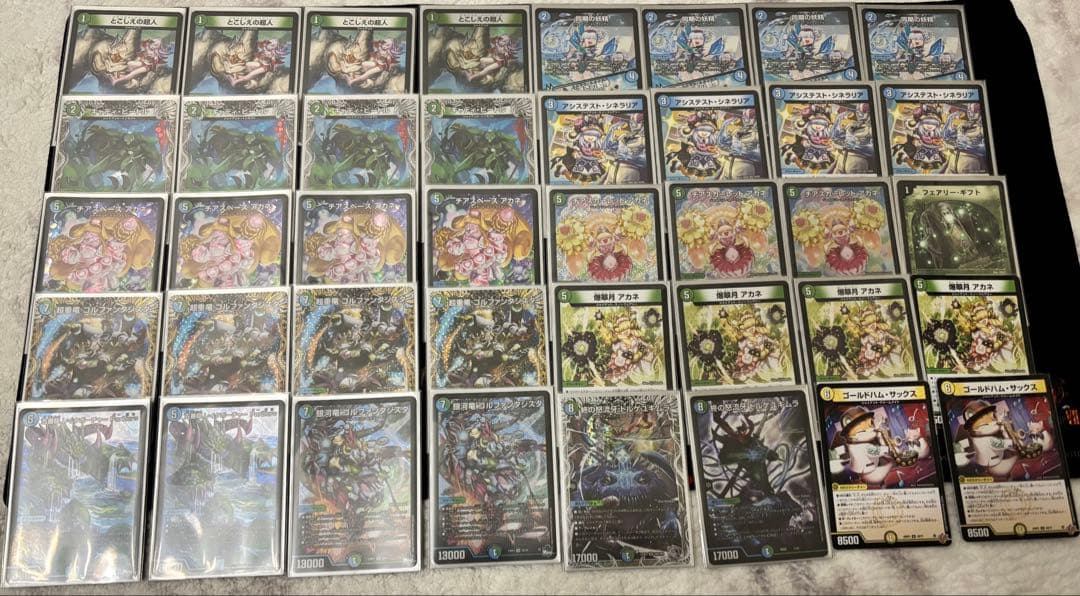 青緑ジャイアント +調整パーツ