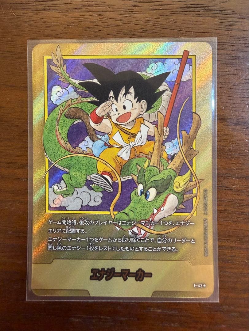 ドラゴンボールカード　エナジーマーカー　金　パラレル