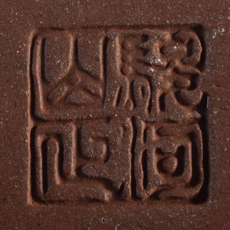 駿河山正作　紫砂　朱泥　彩色　達磨像　置物　N R8827