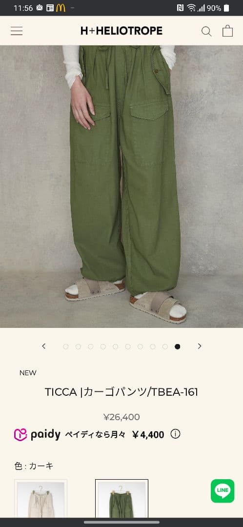 【未使用】TICCA カーゴパンツ