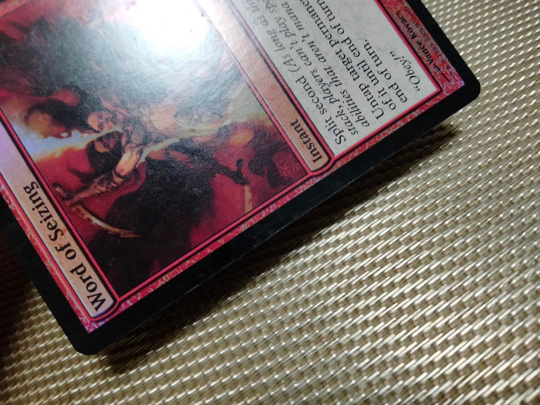 【ご確認用】時のらせん foil 捕縛の言葉 英語 1枚　MTG