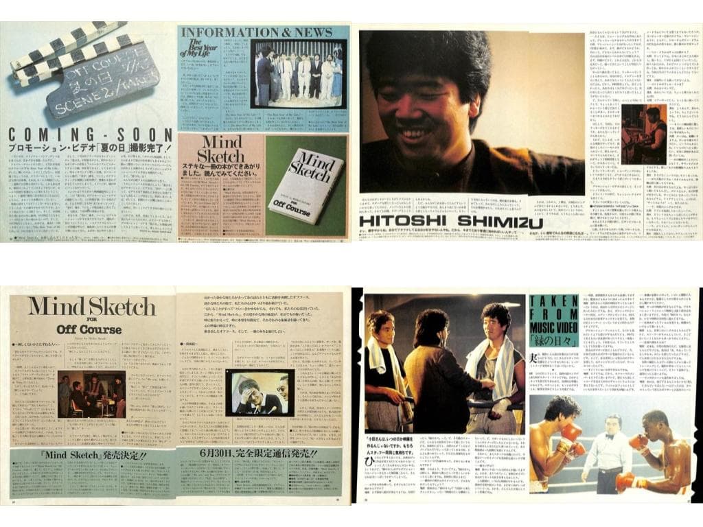 オフコース 切り抜き 120P ★貴重 ほぼページ欠けなし！ 小田和正