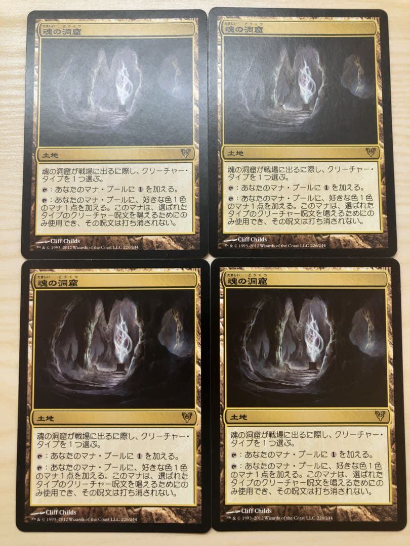 MTG 魂の洞窟 日本語4枚セット アヴァシンの帰還