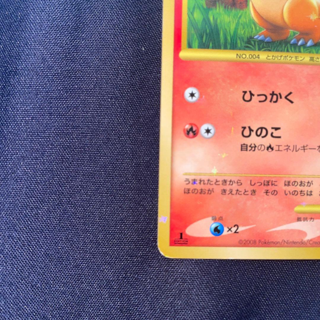 ヒトカゲ lv.10 ポケモンカード