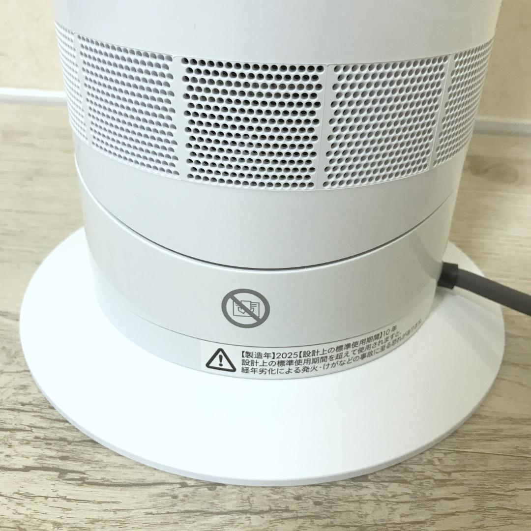 【極美品】dyson Hot+Cool AM09 ファンヒーター 2025年製