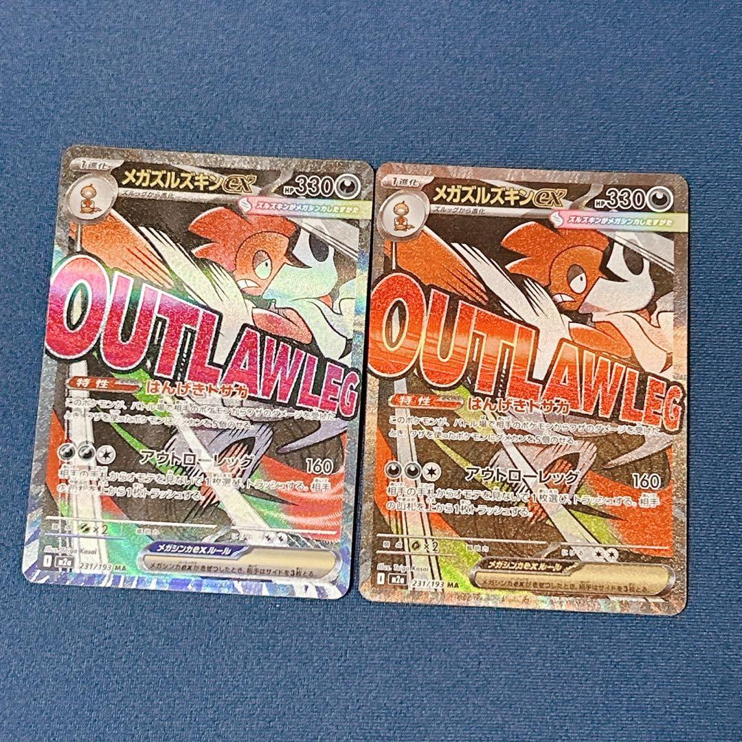 メガドリーム　リザードン　エラー品まとめ　中国語版エラー　箔押しエラー　魂抜け