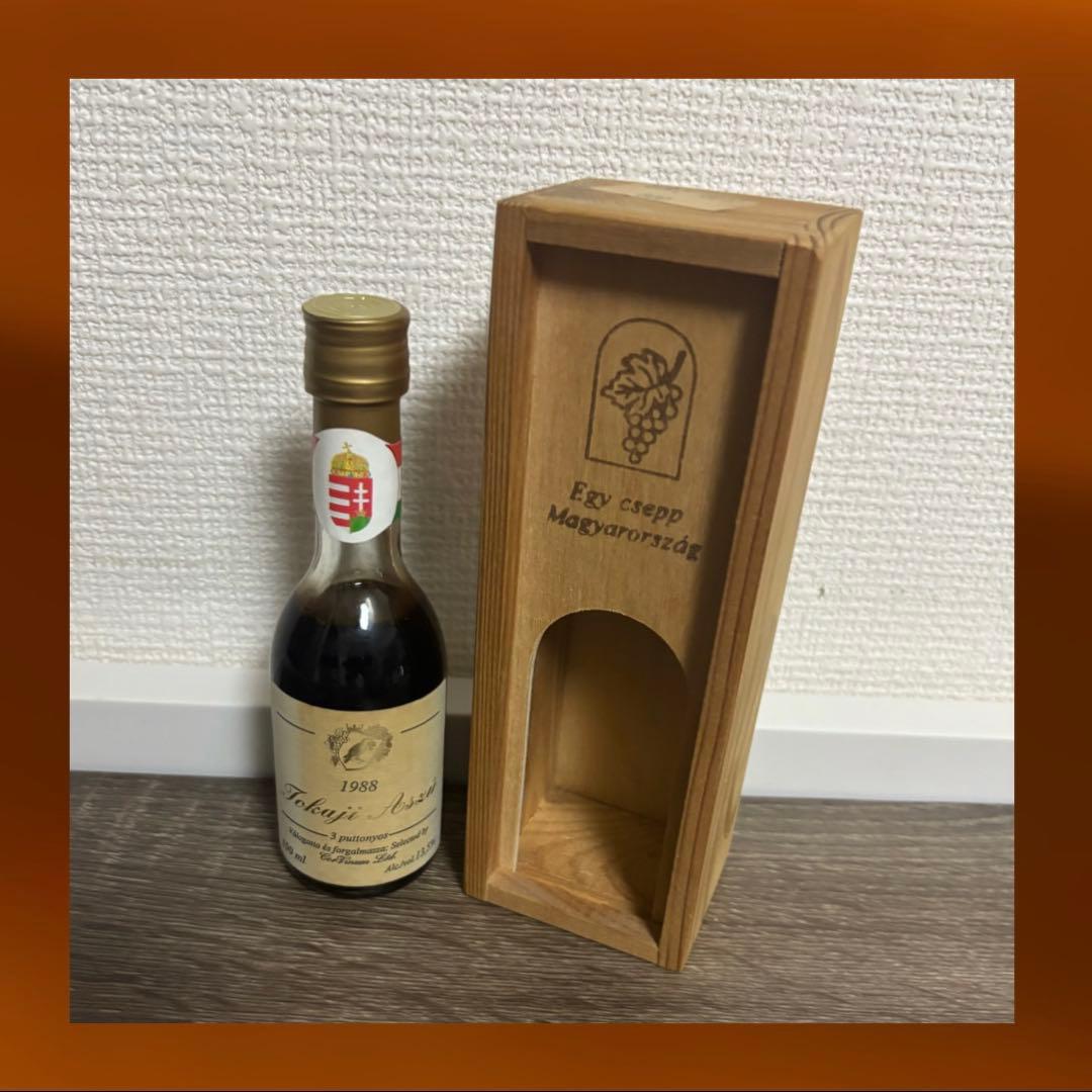 トカイ　アスー　ワイン　100ml 1988年 木箱付き