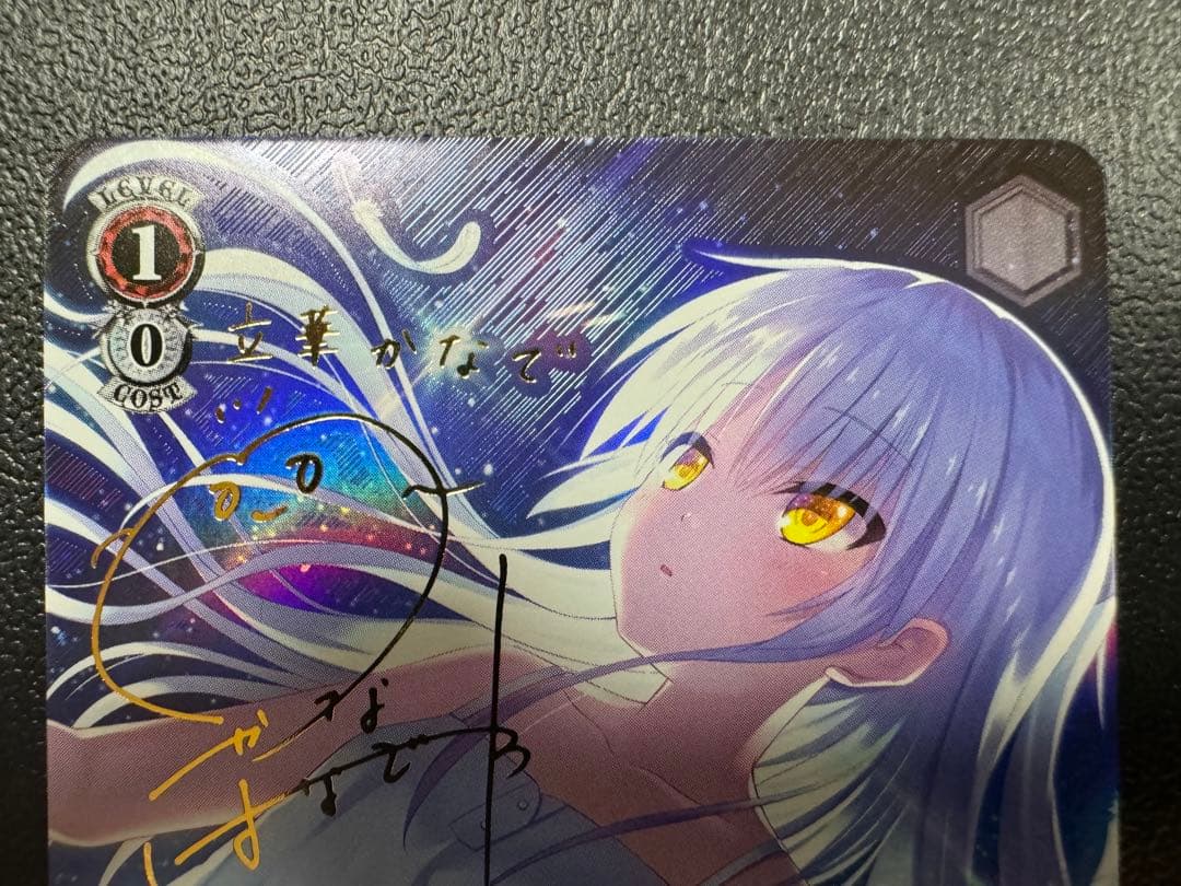 ヴァイスシュバルツ 輝く夜空 かなで SPサイン