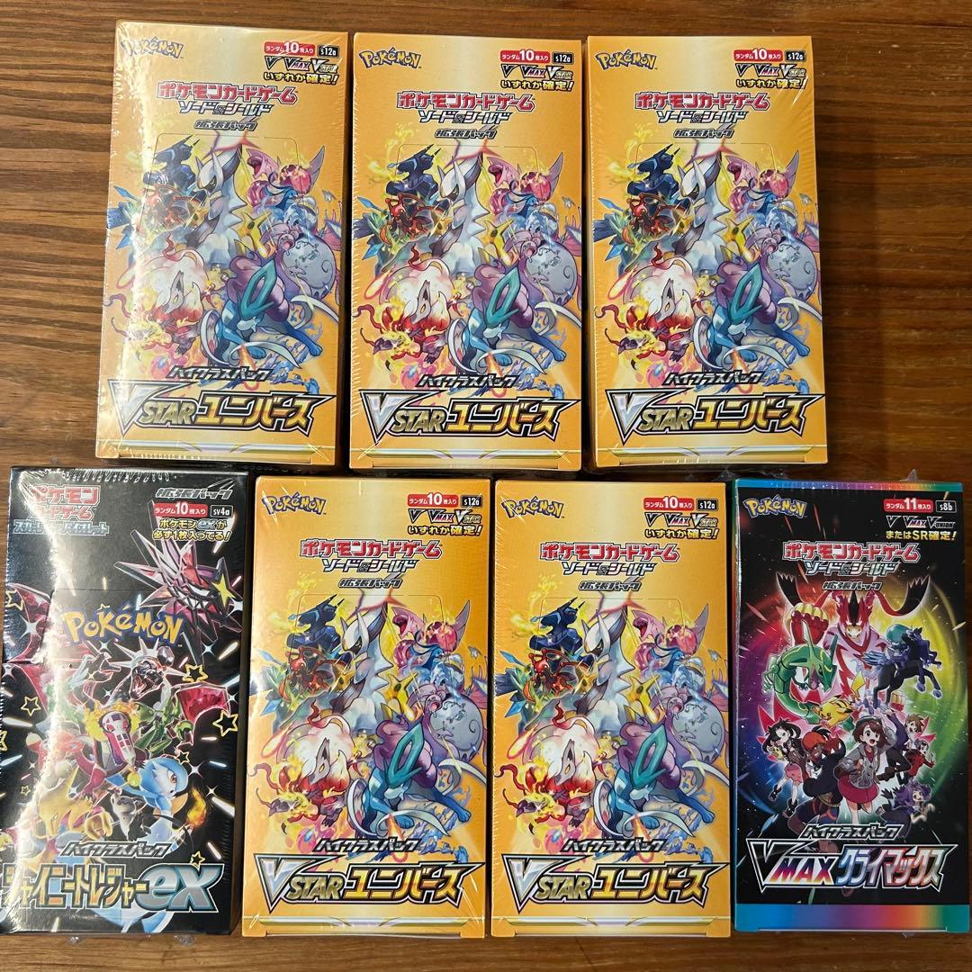 新品未開封ポケモンカード7BOXセット