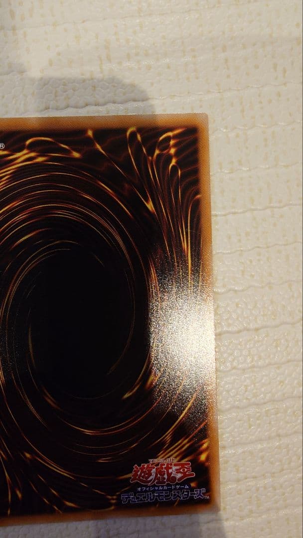 遊戯王 天羽々斬之巳剣 プリズマティックシークレットレア