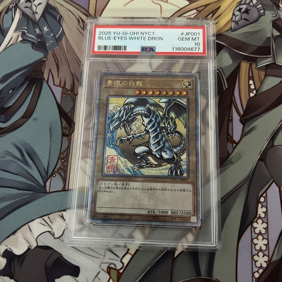 あ*く様 遊戯王OCG 青眼の白龍 浮世絵 PSA10 管理N-2