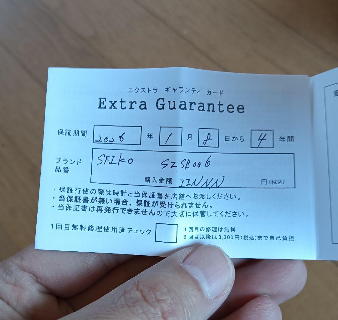 SEIKO TiCTAC コラボレーション SZSB006 自動巻 4年保証付き