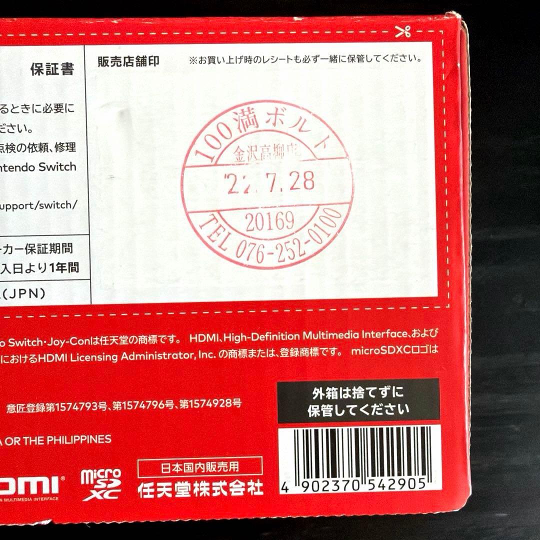 使用20回程 NintendoSwitch グレー 本体 オリジナルボックス付き