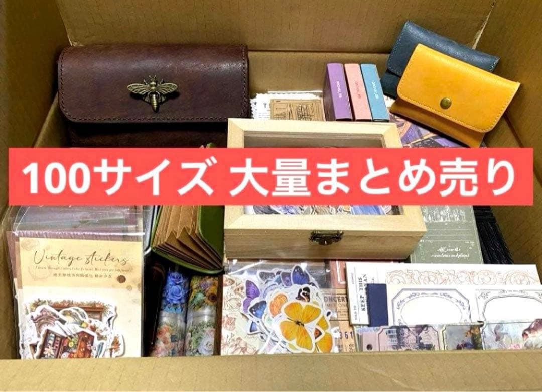 コラージュ素材 紙モノ まとめ売り