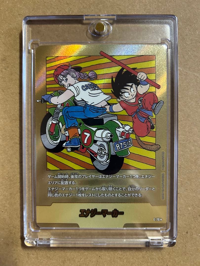 ドラゴンボールカード マンガブースター エナジーマーカー　金　7巻 E-70