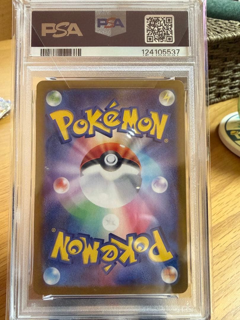 ポ*ン様 ナンジャモ SAR PSA10 シャイニートレジャーex