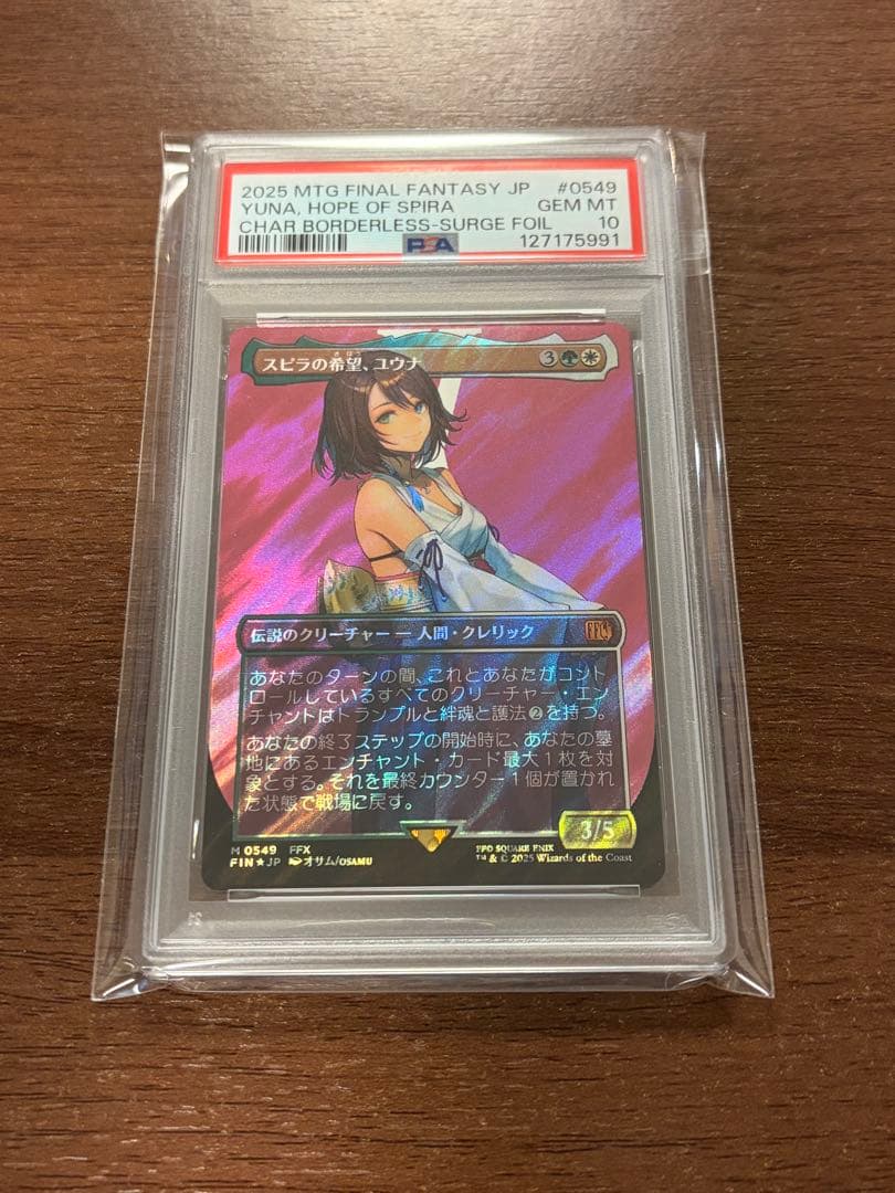 PSA10 サージfoil 日本語 スピラの希望、ユウナ