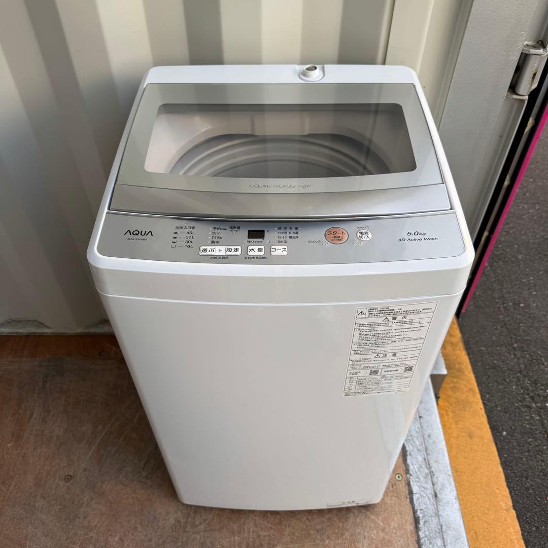 C7713★2023年製美品★アクア　冷蔵庫　洗濯機　一人暮らし　家電セット