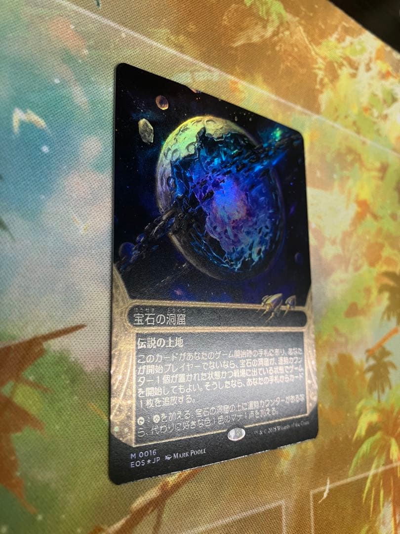 宝石の洞窟/Gemstone Caverns フルアートfoil MTG