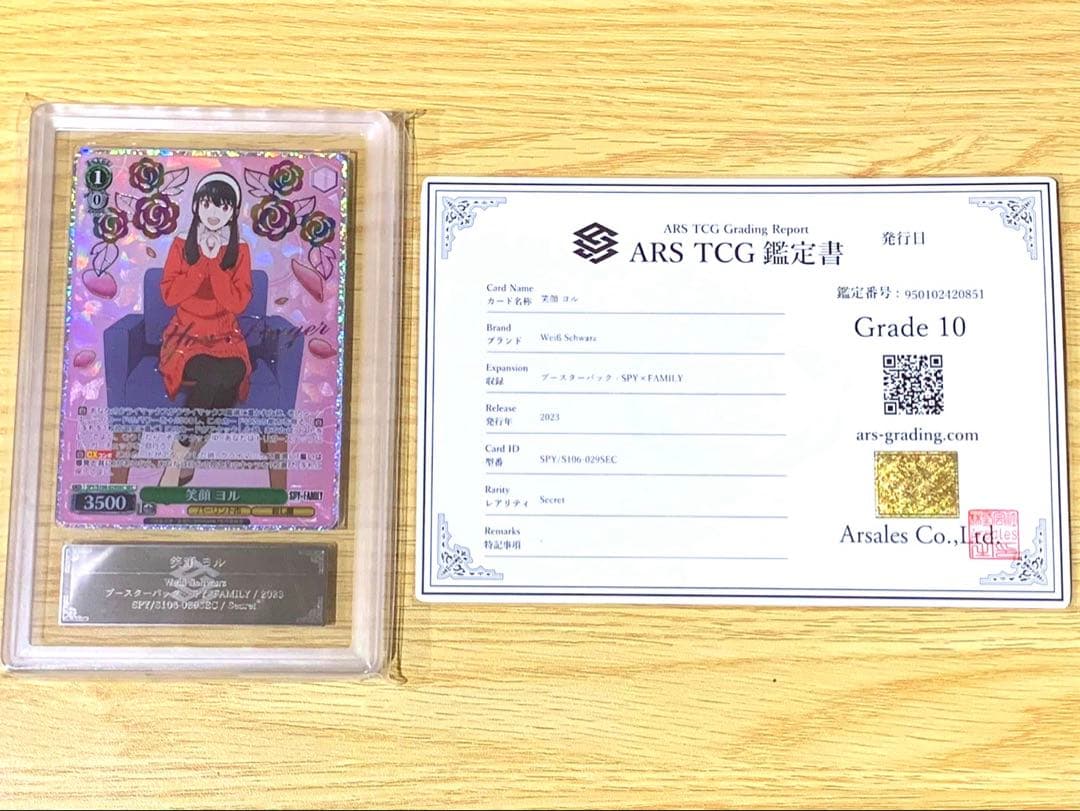 ARS10 ヴァイス　笑顔　ヨル　sec