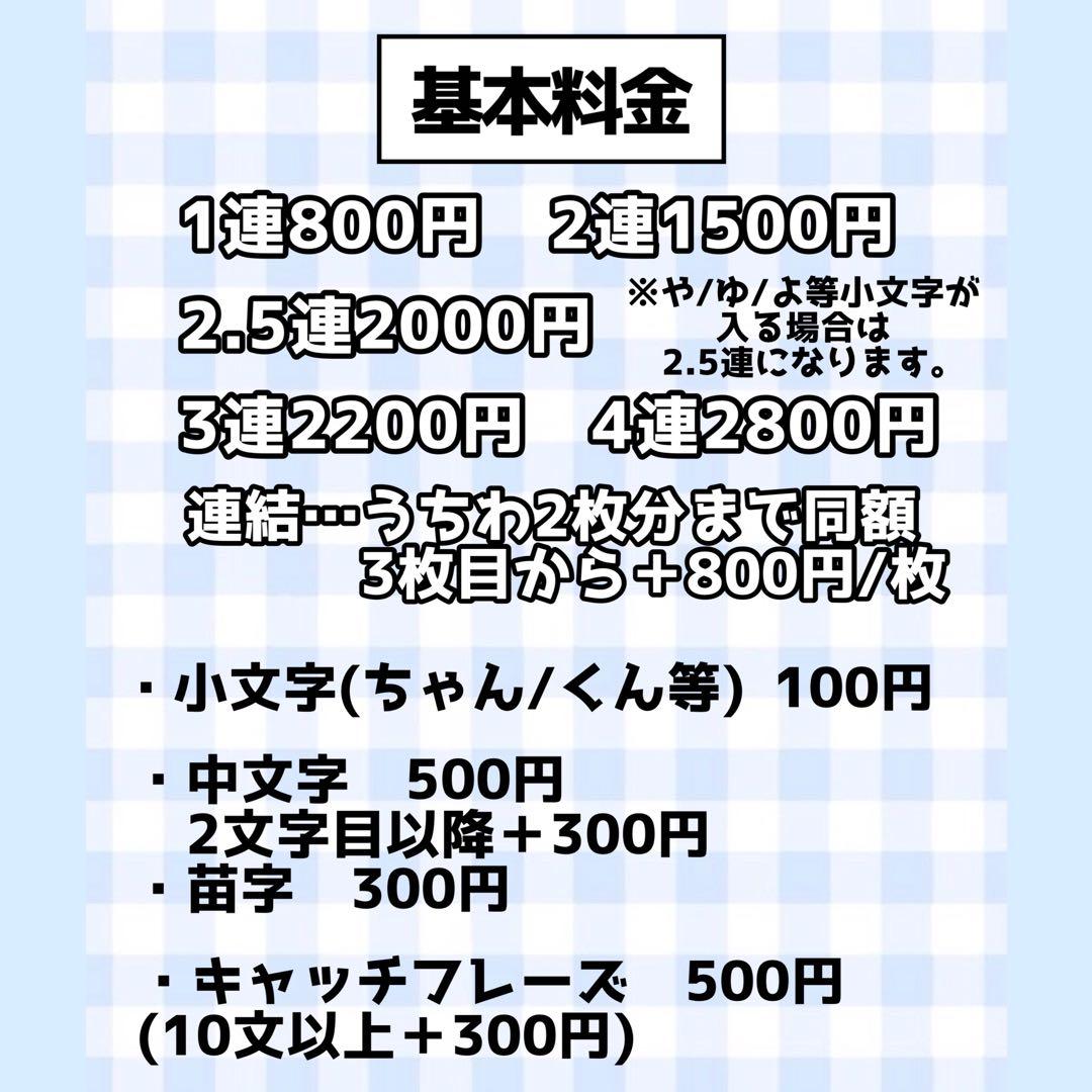 ♡うちわ文字オーダーページ20％off♡団扇屋さん連結団扇 文字パネル ハングル