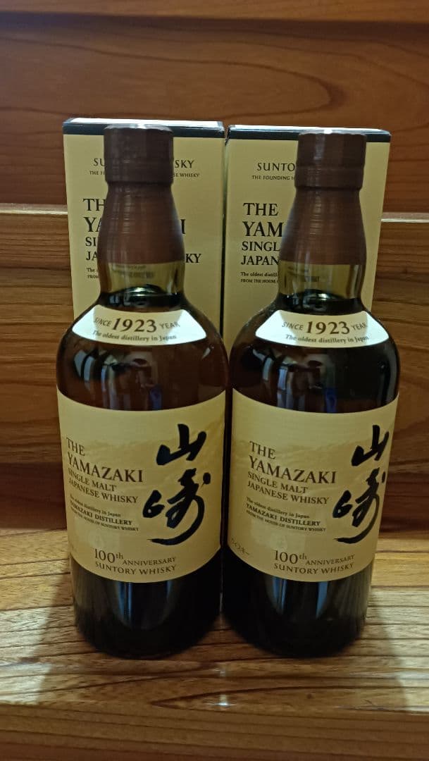 山崎ウイスキー 700ml 2本セット100周年記念
