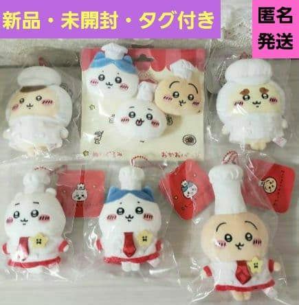 新品・タグ付・未開封★ちいかわレストラン コックさん キッチン担当 マスコット