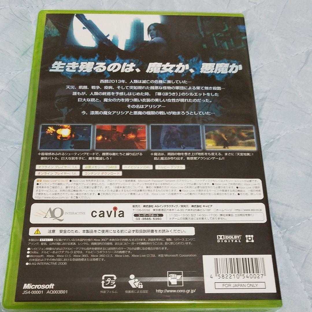 バレットウィッチ　　　３６０