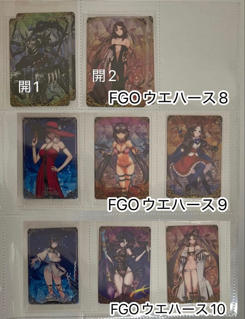 FGO ウエハース 152枚セット