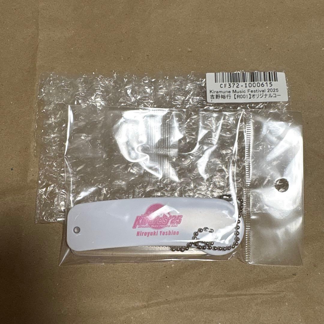 Kiramune 吉野裕行　デジタルトレカ　絵馬