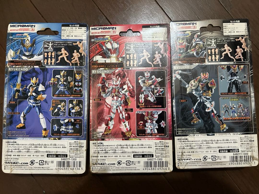 ミクロマン　リュウケンドー 3体セット