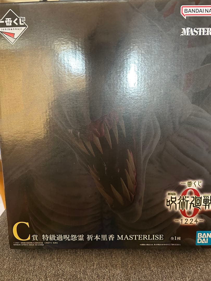 呪術廻戦　一番くじオンライン　C賞　折本里香マスターライズ　おまけ付き