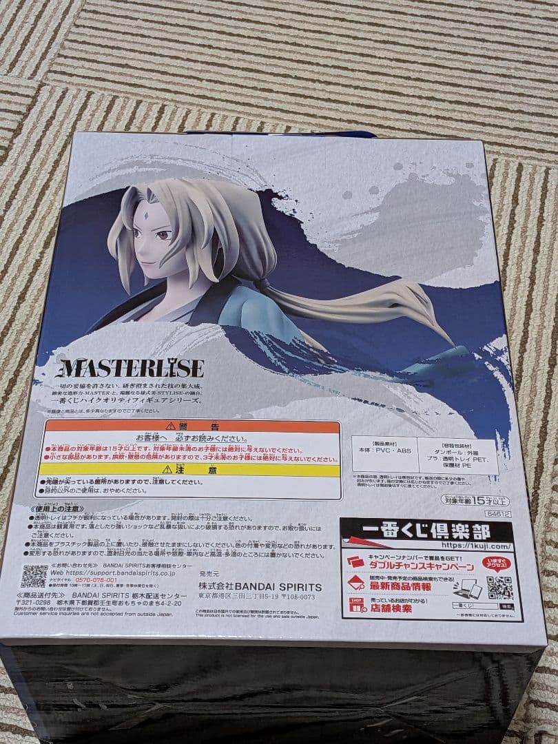 一番くじナルト　伝説の三忍　 C賞　綱手　 フィギュア