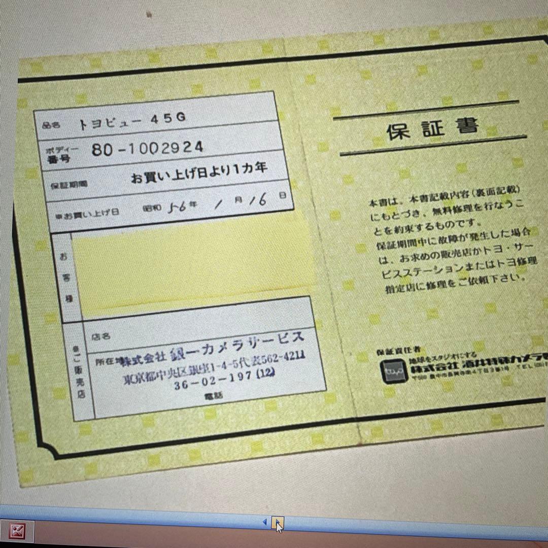 トヨビューG Canon EOS マウント カメラで撮影可ニッコール150㍉追加