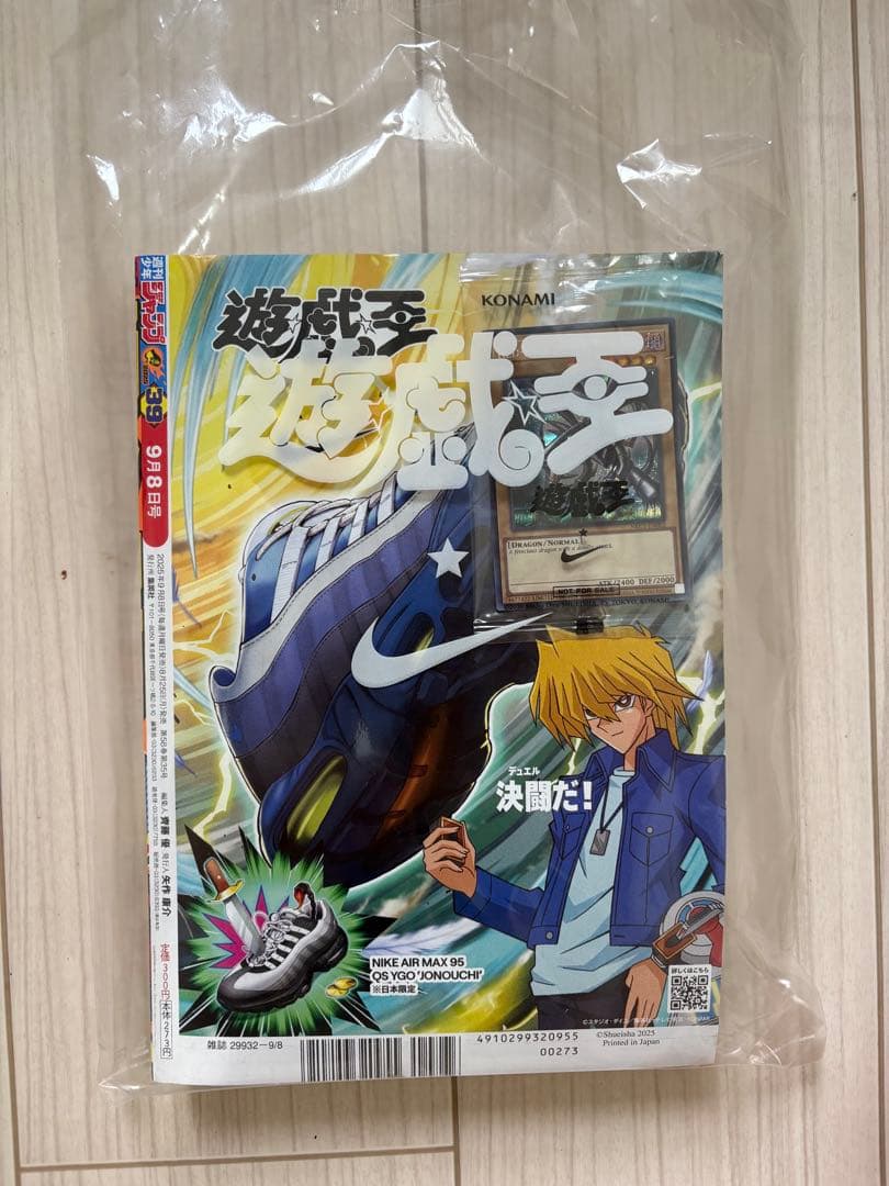 遊戯王 レッドアイズ・ブラックドラゴン 特別版 NIKE