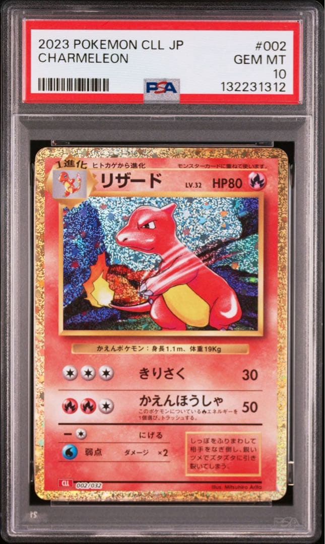 【PSA10 】 フシギバナ リザードン カメックス　クラシック　御三家　11枚