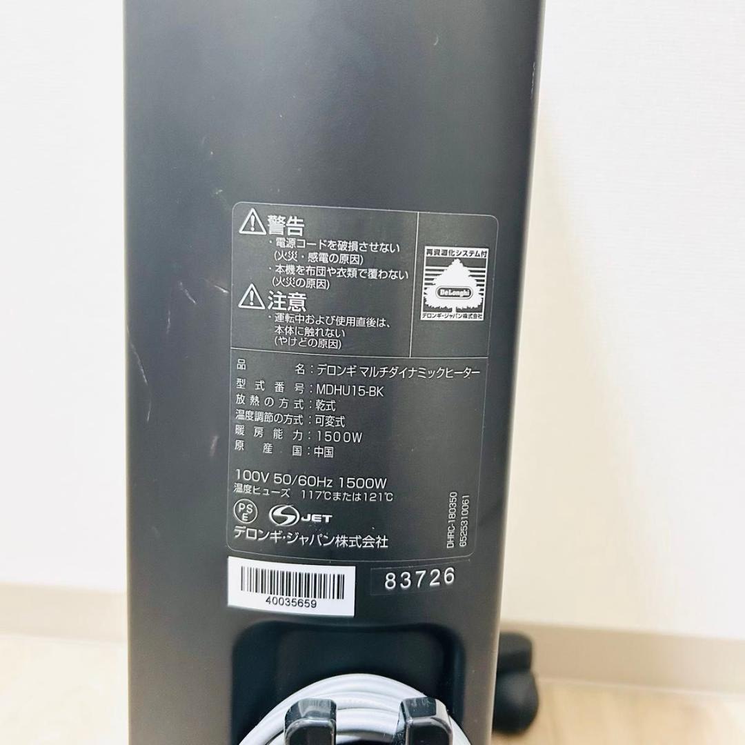 DeLonghi MDHU15-BK マルチダイナミックヒーター ゼロ風暖房