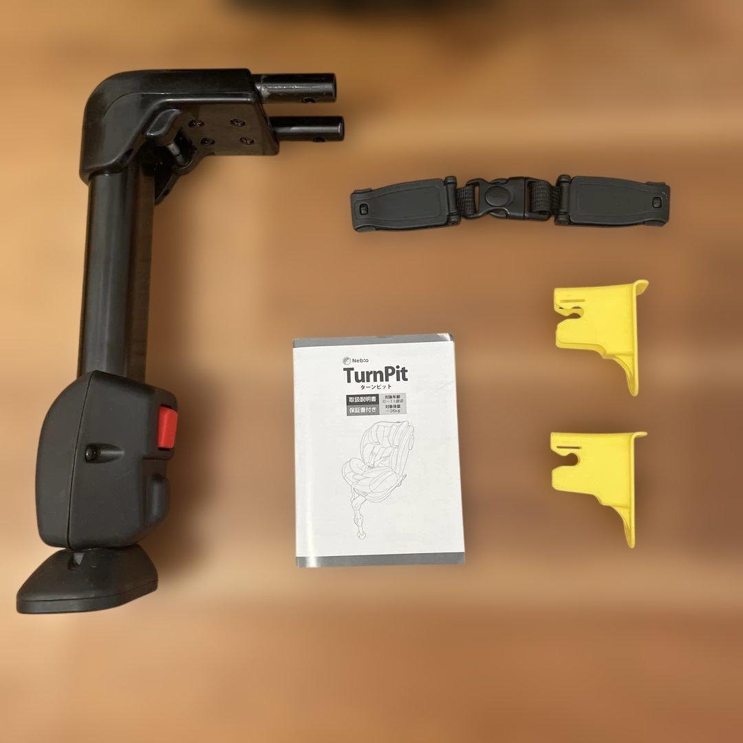週末値引きNebio ネビオ　ターンピット　回転式isofix チャイルドシート